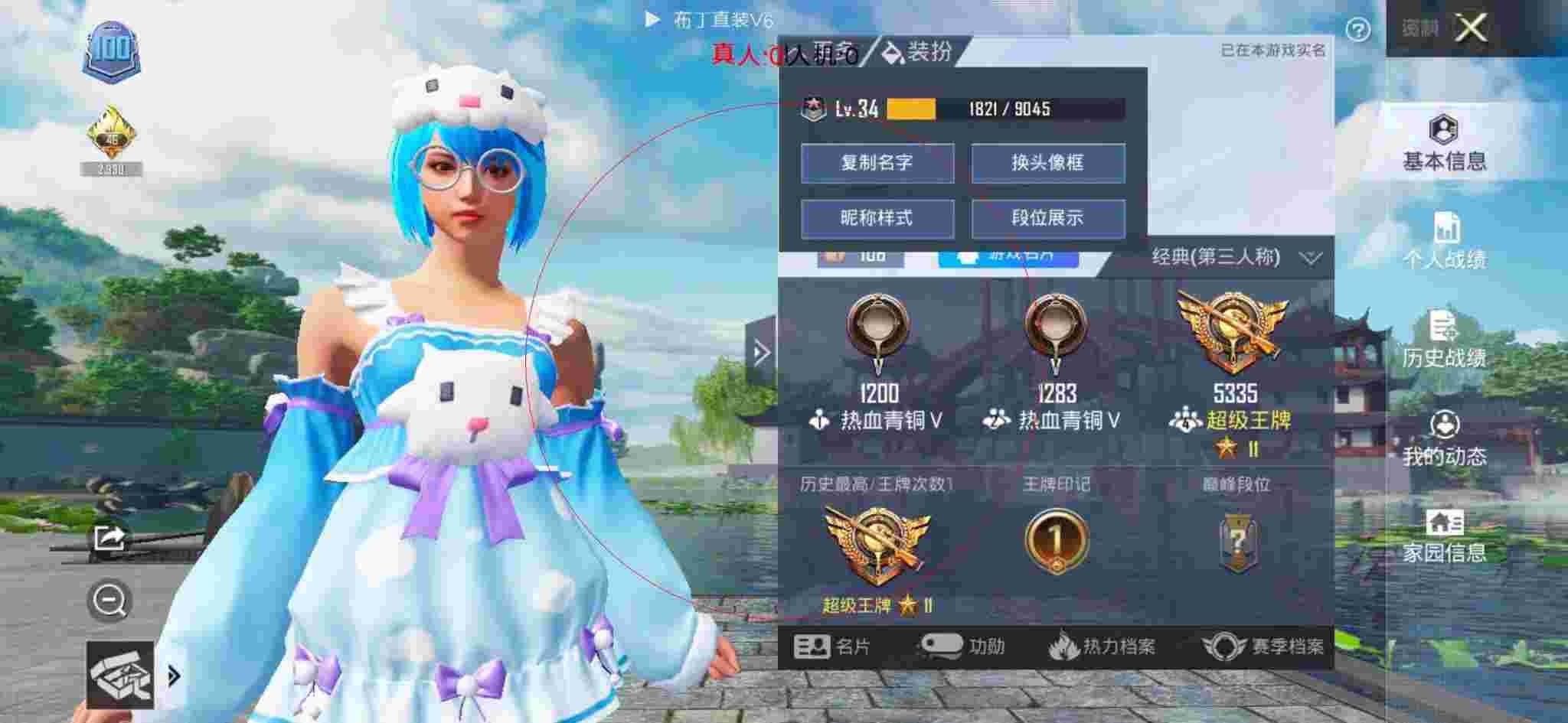 和平精英布丁直装透视 - 超自然 攻略辅助预览图